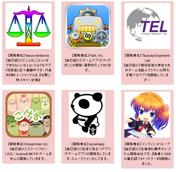 iPhonePLUS様の開発者投稿に参加